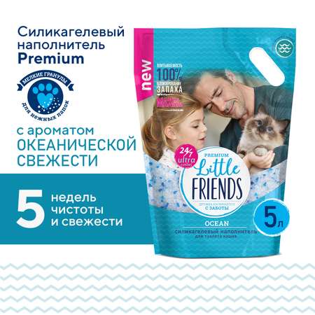 Наполнитель для кошек Little Friends Ocean силикагелевый 5л