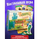 Настольная игра Нескучные игры Лабиринт приключений Волшебник изумрудного города