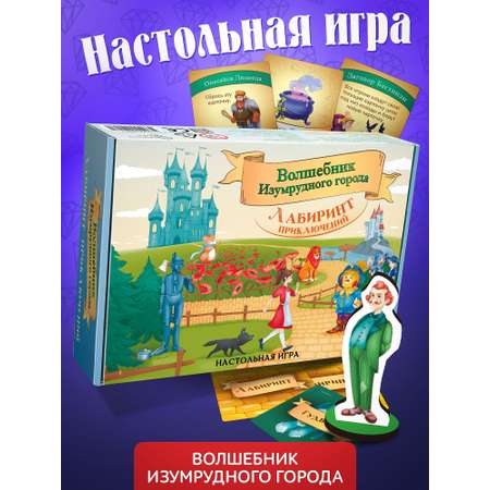 Настольная игра Нескучные игры Лабиринт