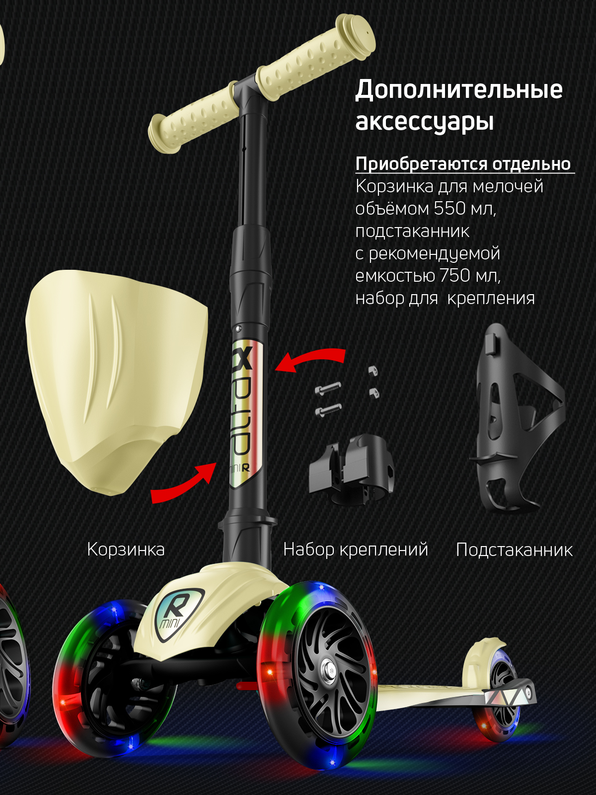 Самокат трехколесный Alfa Mini Buggy Boom светящиеся колёса крем-брюле цветные ручки - фото 13