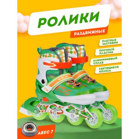 Роликовые коньки BABY STYLE раздвижные светящиеся колеса