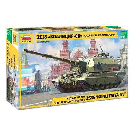 Сборная модель ZVEZDA Российская 152-мм гаубица Коалиция