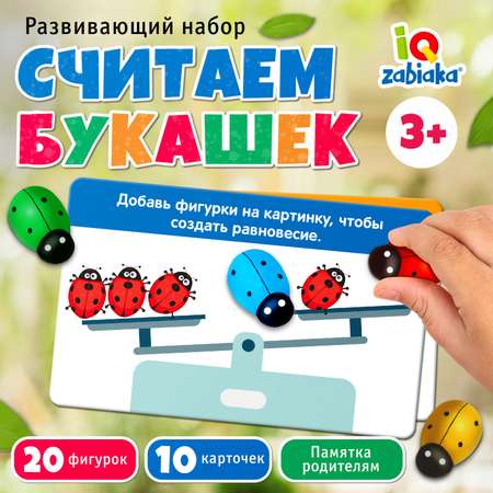 Настольная игра IQ-ZABIAKA