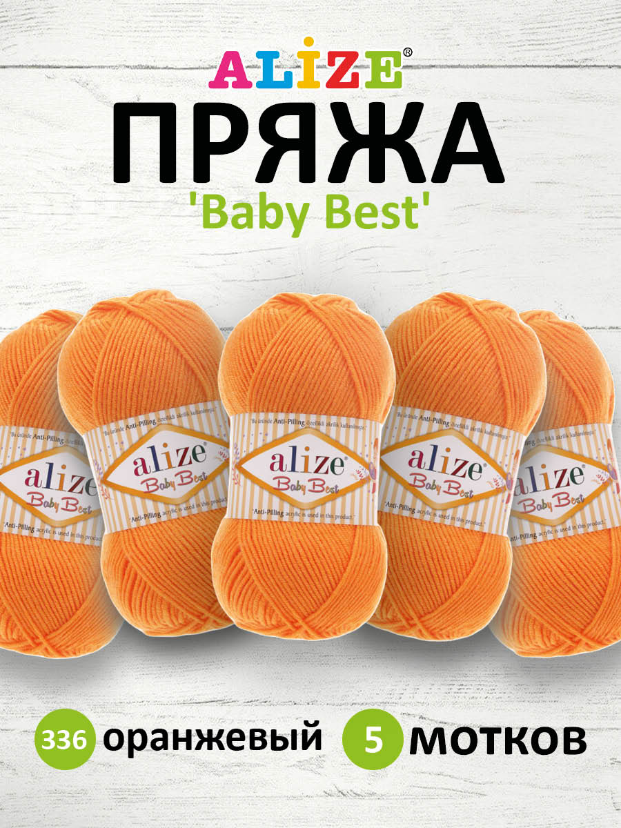 Пряжа для вязания Alize baby best бамбук акрил с эффектом антипиллинг 100 г 240 м 336 оранжевый 5 мотков - фото 1