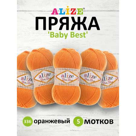 Пряжа для вязания Alize baby best бамбук акрил с эффектом антипиллинг 100 г 240 м 336 оранжевый 5 мотков