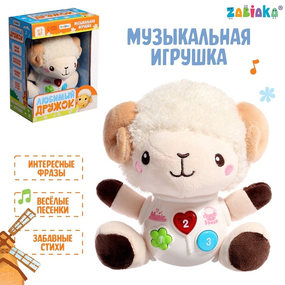 Музыкальная игрушка Zabiaka барашек звук свет - фото 1