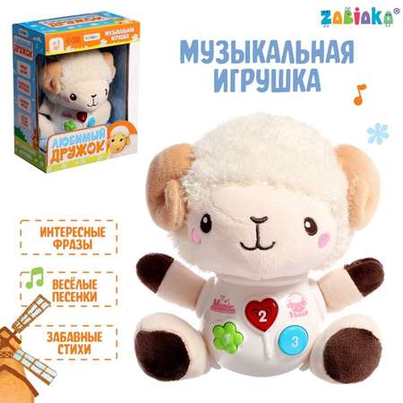 Музыкальная игрушка Zabiaka барашек звук свет