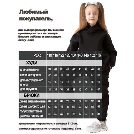 Костюм спортивный Рыжик
