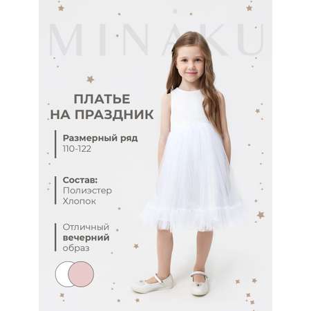 Платье Minaku