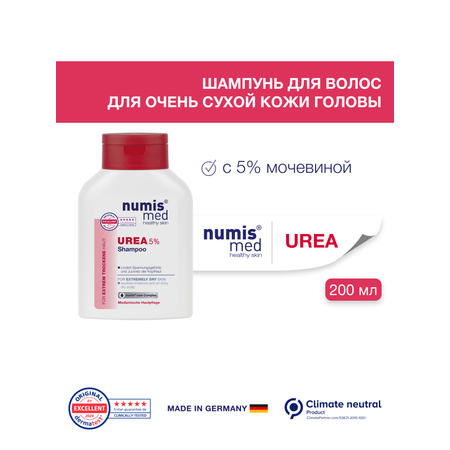 Шампунь для волос numis med c мочевиной для ежедневного применения для очень сухой кожи