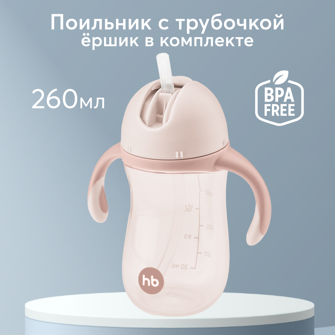 Поильник Happy Baby с ручками TRAINING CUP розовый - фото 1