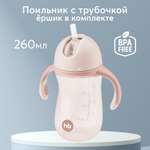 Поильник Happy Baby с ручками TRAINING CUP розовый