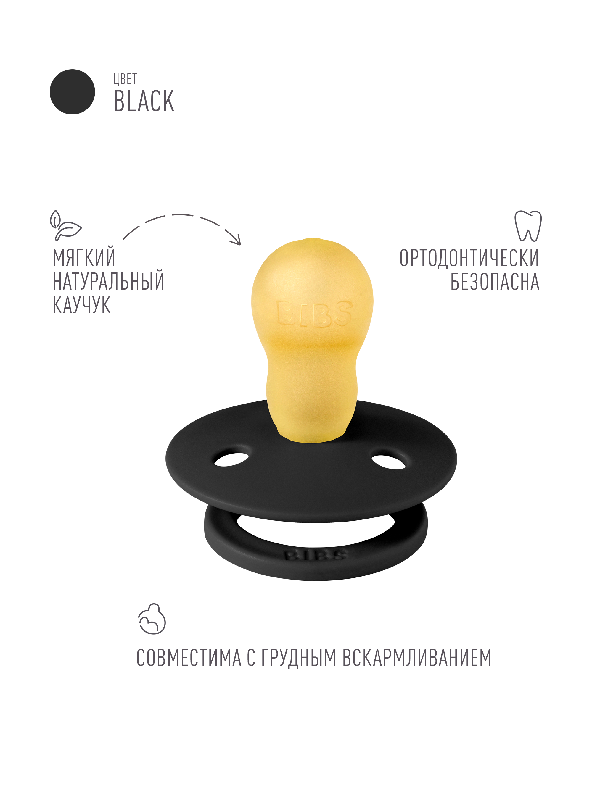 Соска-пустышка BIBS Colour Black 18+ месяцев - фото 2