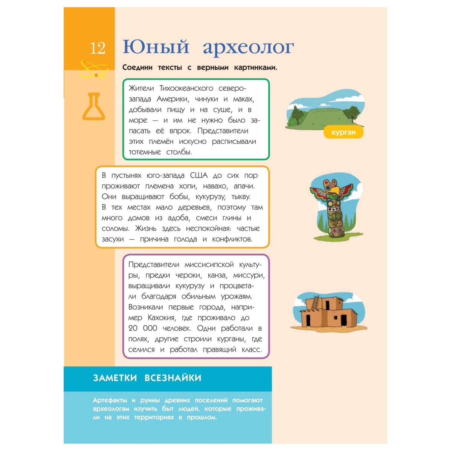 Загадки для квеста на улице. Загадки для квеста для детей. Загадки квесты для детей. Задания для квеста для детей 10 лет. Загадки к квесту.