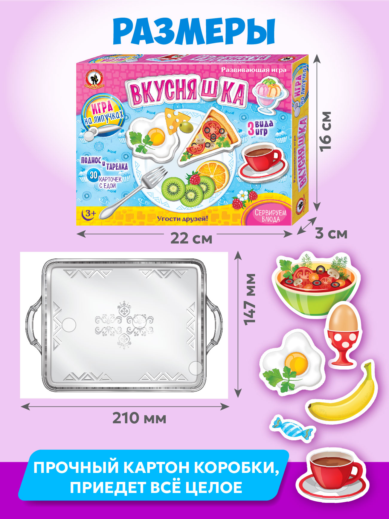 Игра Русский стиль настольная Вкусняшки 53353 - фото 6