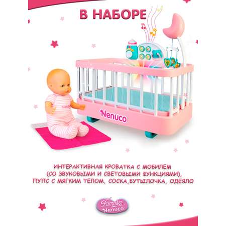 Кукла пупс Famosa Nenuco