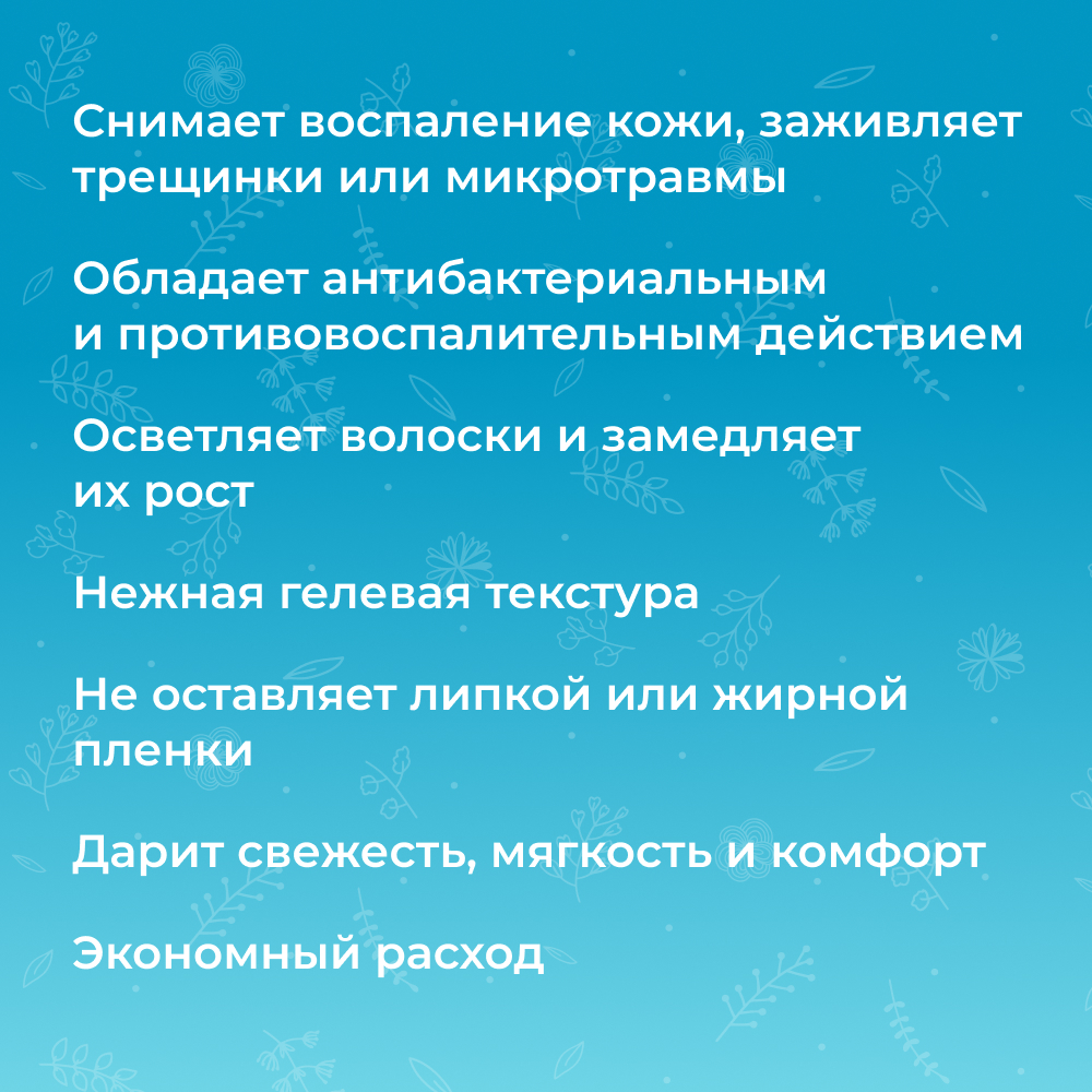 Гель для бритья Siberina натуральный «Кокос и жожоба» питание и увлажнение 150 мл - фото 4