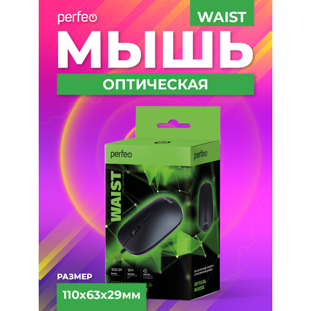 Мышь проводная Perfeo waist 3 кнопки DPI 1000 USB чёрная