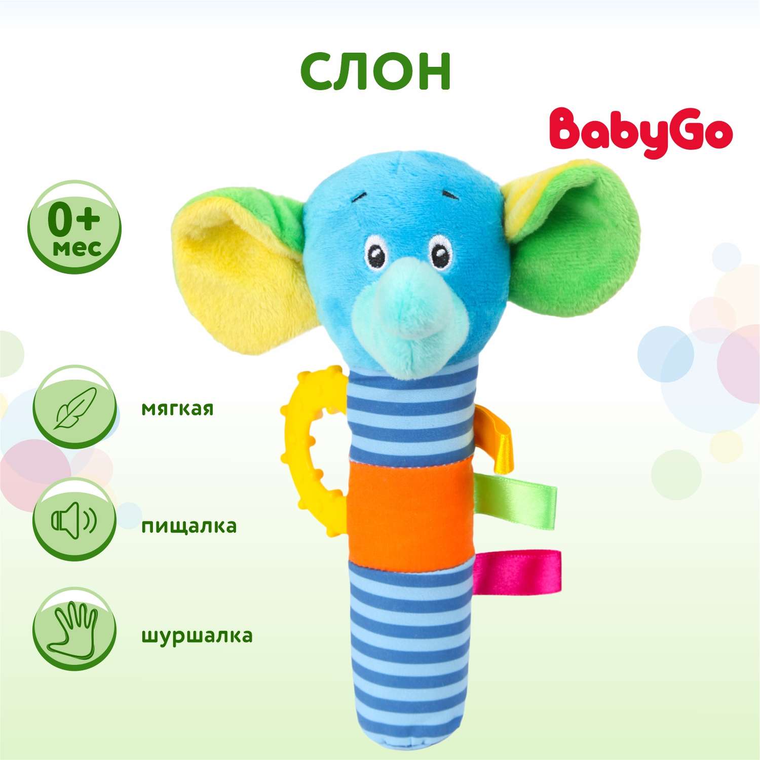 Игрушка BabyGo Слон - фото 1