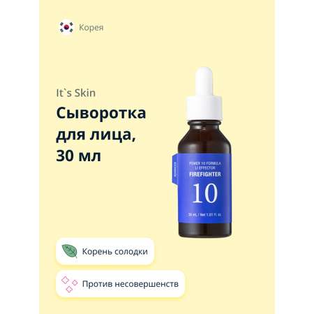 Сыворотка для лица Its Skin Power 10 formula li с экстрактом корня солодки против несовершенств кожи 30 мл