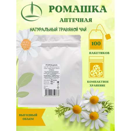 Чай ромашка Емельяновская Биофабрика цветки в пакетиках 100 шт