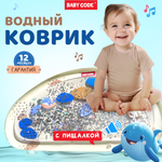 Водный коврик надувной с блестками Baby Code Китенок игровой с пищалкой