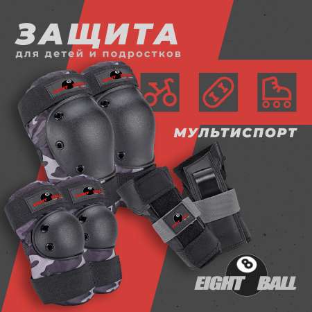 Комплект защиты 3-в-1 Eight Ball Charcoal Camo - серый камуфляж. Размер M/L - наколенники / налокотники / защита запястья