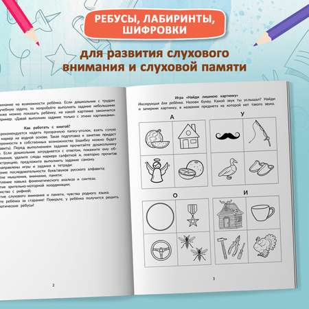 Книга Феникс Ребусы для обучения грамоте рабочая нейротетрадь