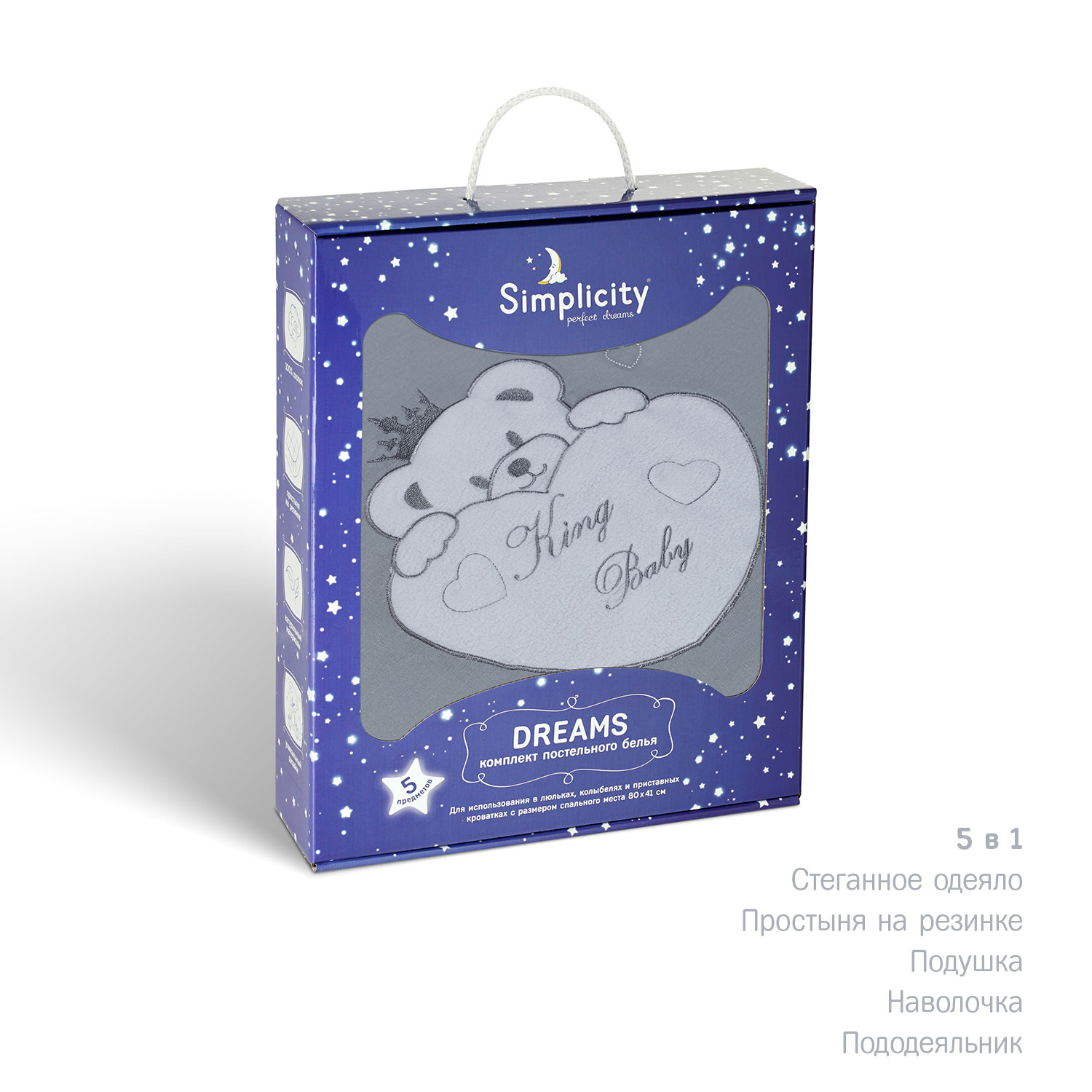 Комплект постельного белья Simplicity Dreams King Baby 5 предметов Серый - фото 2