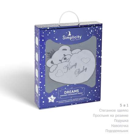 Комплект постельного белья Simplicity Dreams King Baby 5 предметов Серый