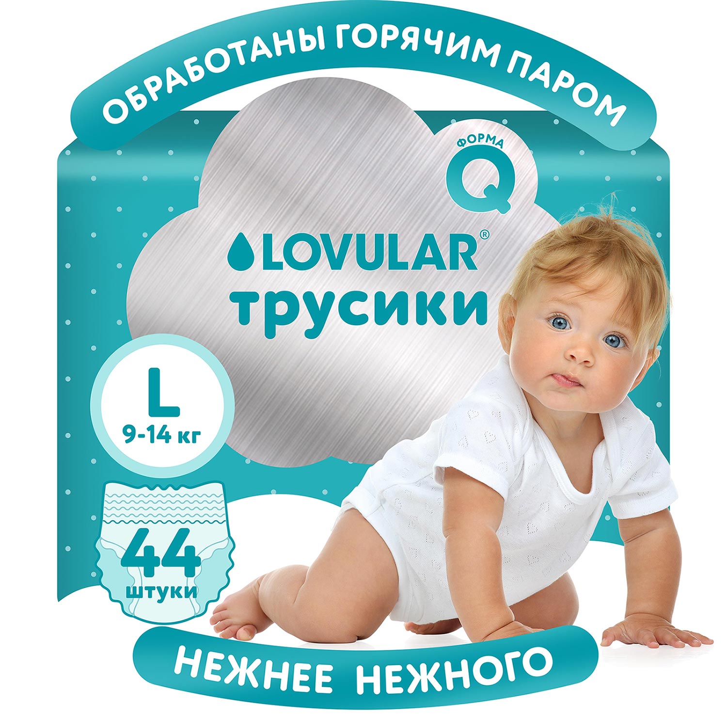 Трусики LOVULAR Hot Wind 44 шт. L 9-14 кг - фото 1