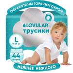 Трусики LOVULAR Hot Wind 44 шт. L 9-14 кг