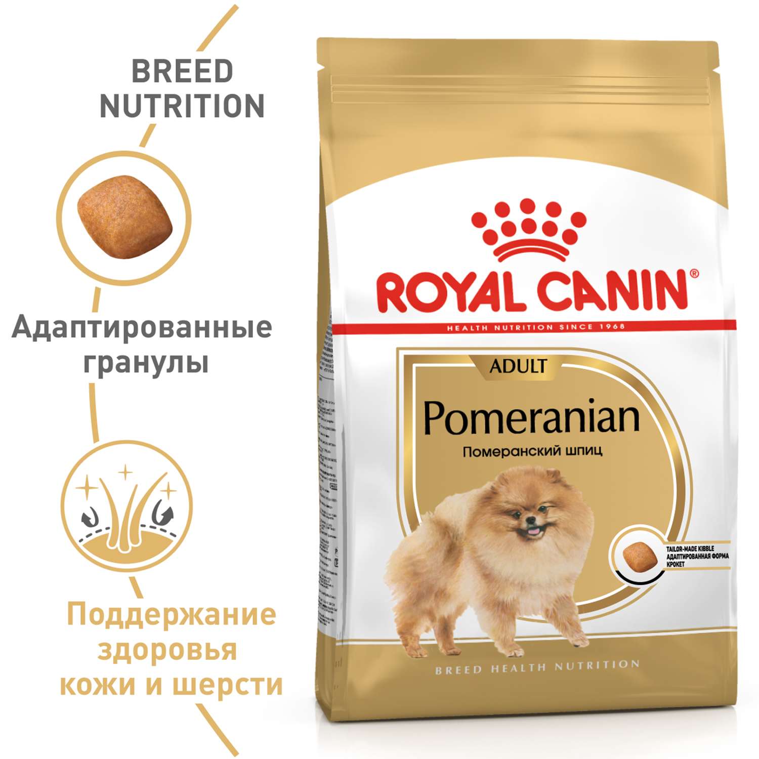 Корм для собак ROYAL CANIN породы померанский шпиц 1.5кг - фото 3