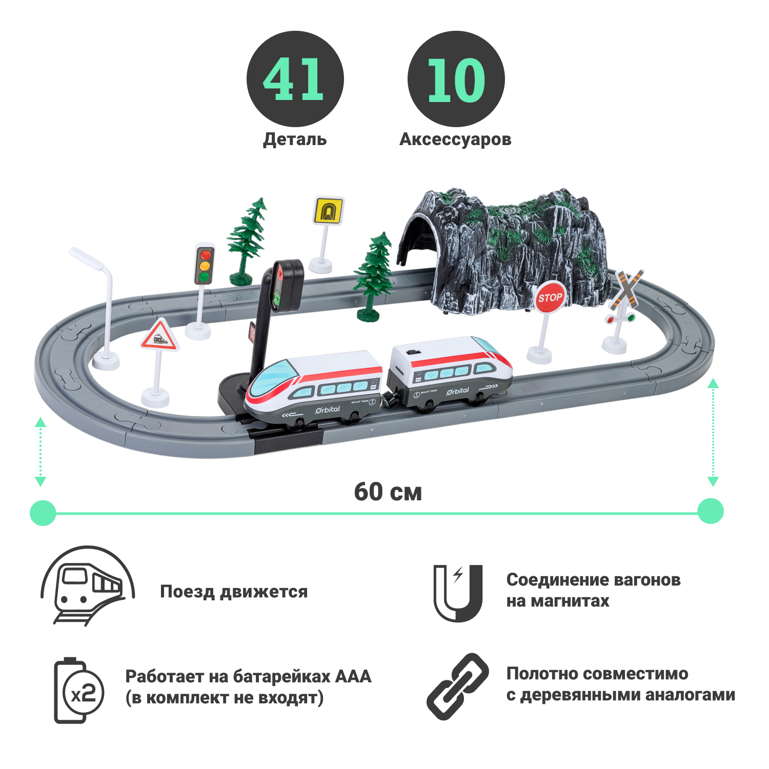 Детская железная дорога Givito Мой город 41 предмет на батарейках G201-009 G201-009 - фото 2