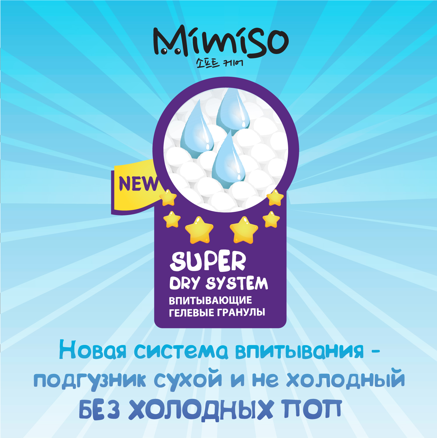 Подгузники Mimiso одноразовые для детей 5/XL 11-25 кг 42шт - фото 6