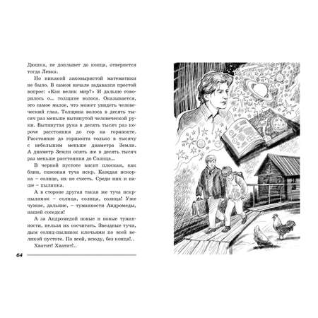 Книга ЭНАС-книга Весенние перевёртыши
