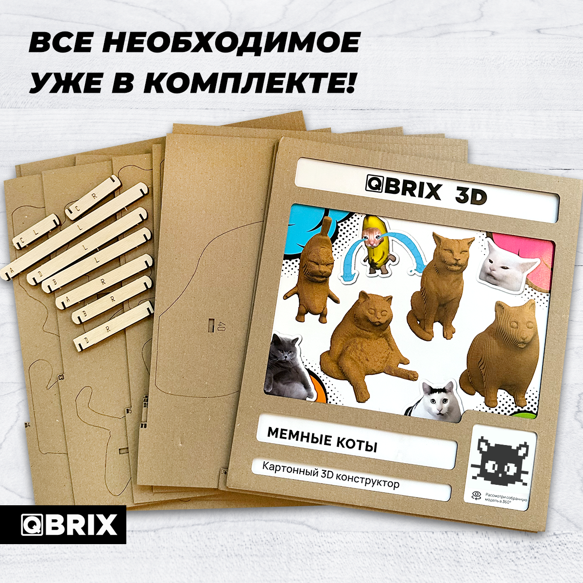 Конструктор QBRIX 3D картонный Мемные коты 20093 20093 - фото 6
