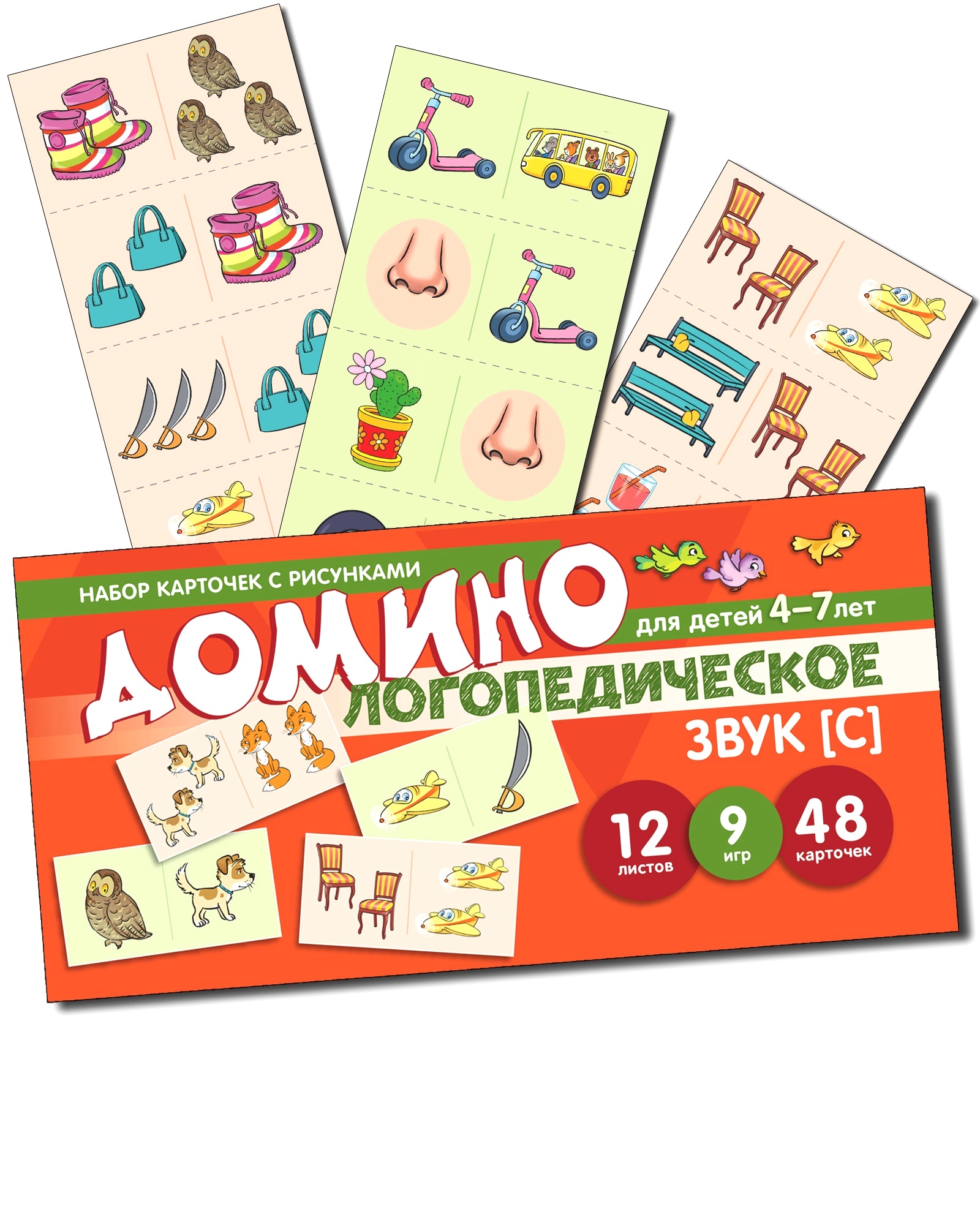 Логопедическое домино Звук [С] для детей 4-7 лет, Сфера