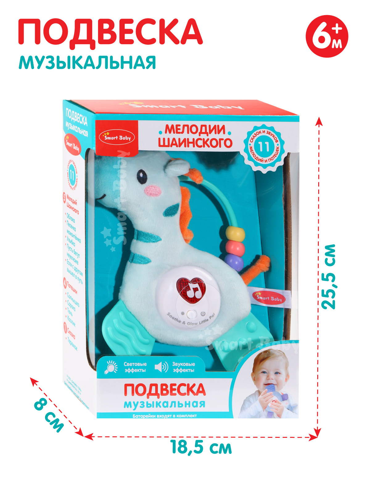 Подвеска музыкальная Smart Baby Жираф с прорезывателем интерактивная JB0333393 - фото 5