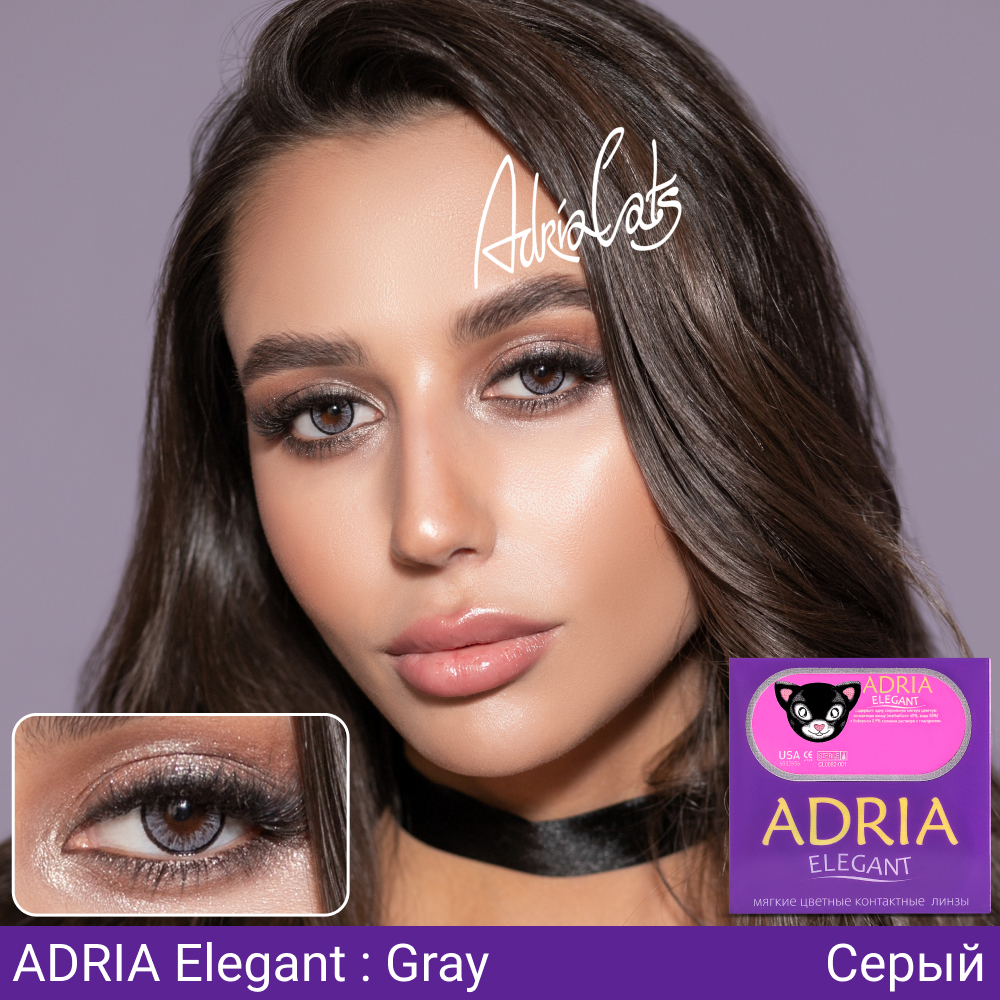 Цветные контактные линзы ADRIA Elegant 2 линзы R 8.6 Gray -0.00 - фото 2