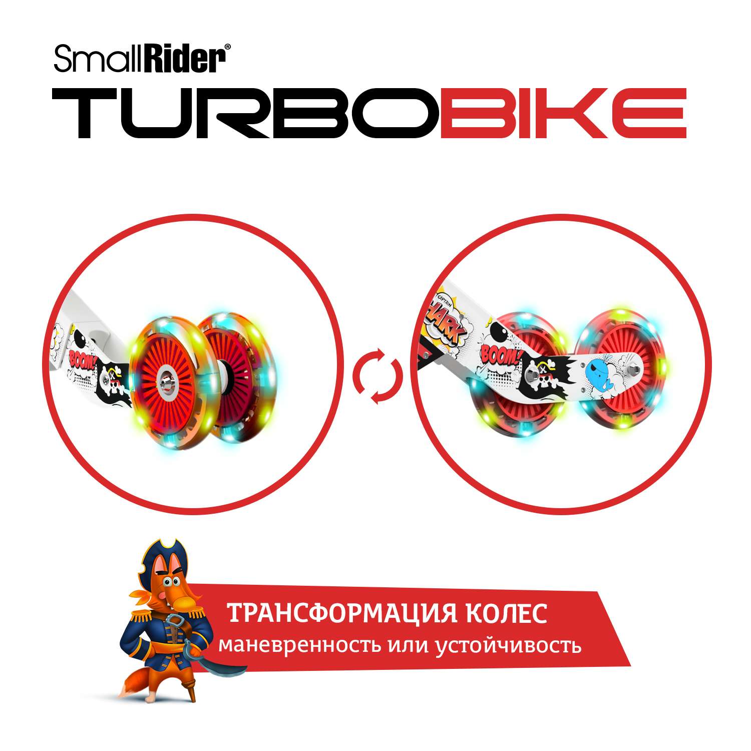 Беговел Small Rider Turbo Bike красный - фото 3
