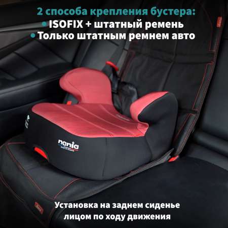 Детское автокресло - бустер Nania DREAM EASYFIX Racing Luxe Ruby