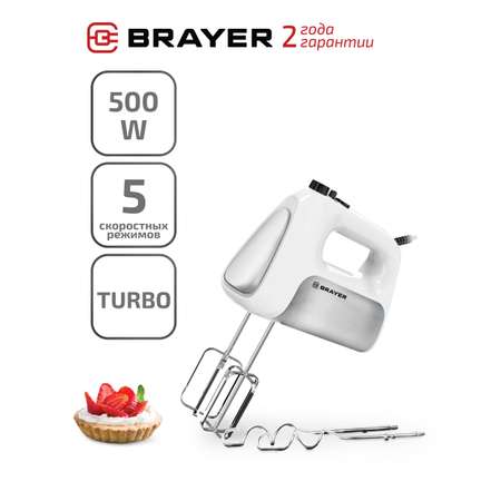 Миксер Brayer BR1303BK