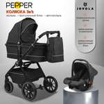 Коляска 3в1 JOVOLA Pepper с автолюлькой черный