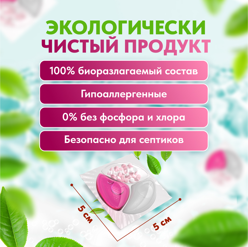 Капсулы для стирки OnHand Сияние жемчуга 3в1 - 30 штук - фото 9