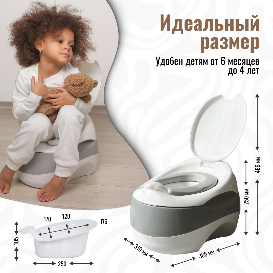 Детский горшок Ifam 3 в 1 Easy doing серый - фото 6