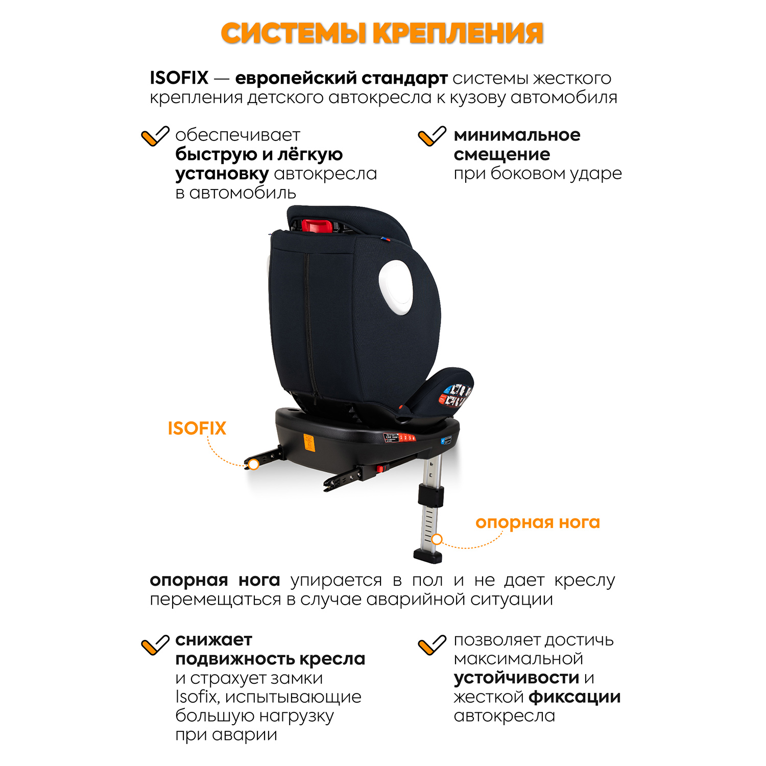 Автокресло JOVOLA Jet Isofix для новорожденных 0-36 кг группа 0+1+2+3 с упором в пол черный - фото 3