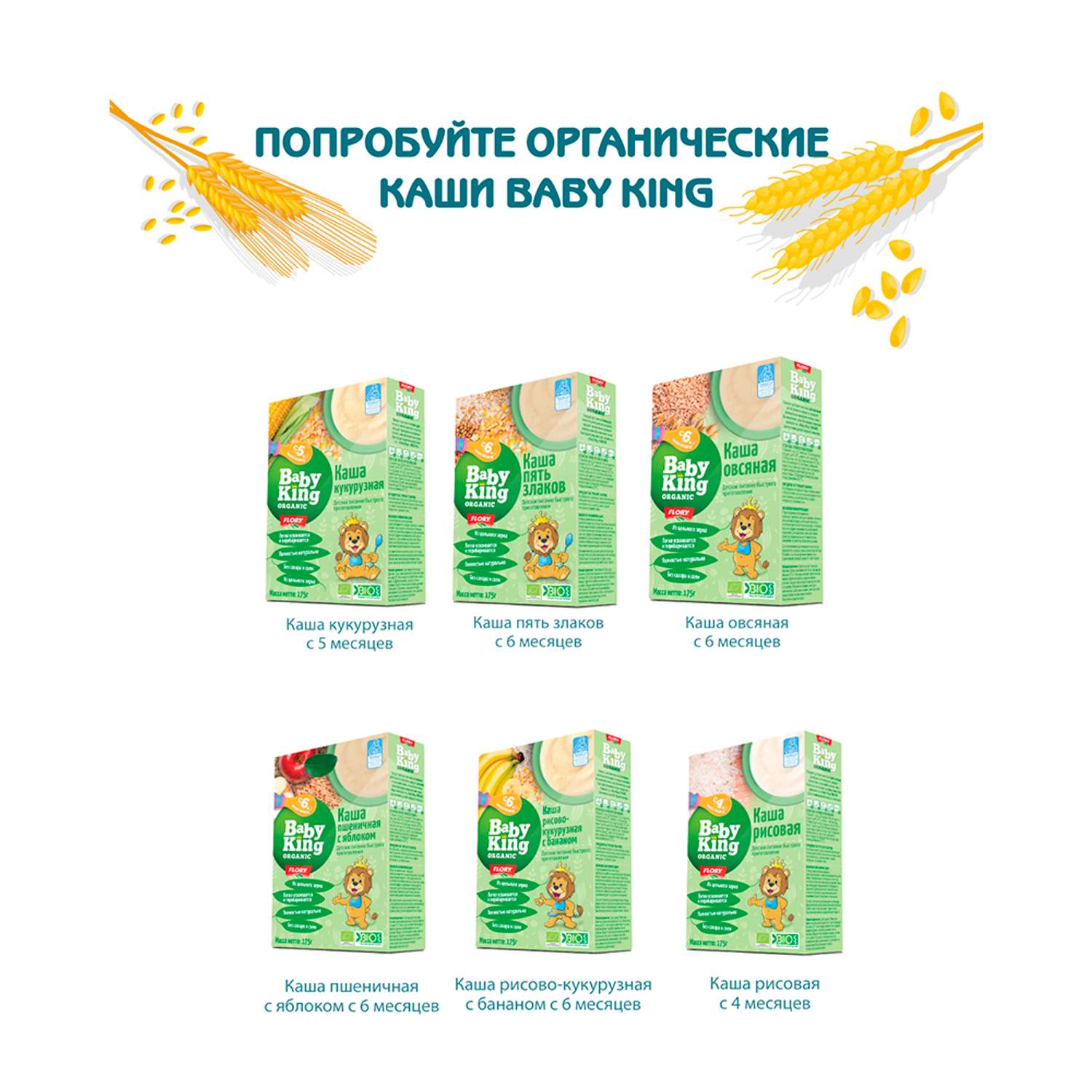 Каша детская Baby King безмолочная рисовая с пребиотиками 200гр с 4 месяцев - фото 11