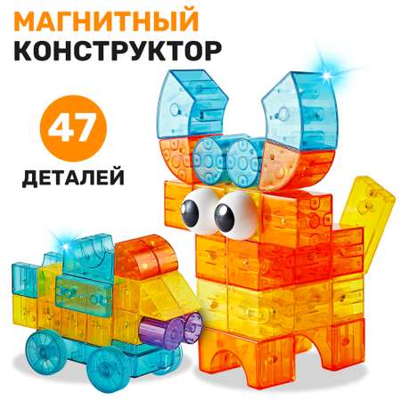 Конструктор Магнитный PELICAN HAPPY TOYS Развивающий для Малышей 47 деталей