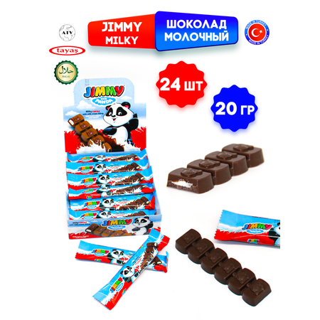 Шоколад Турция TAYAS Шоколад молочный JIMMY MILKY TAYAS с молочной начинкой, 20 гр * 24шт